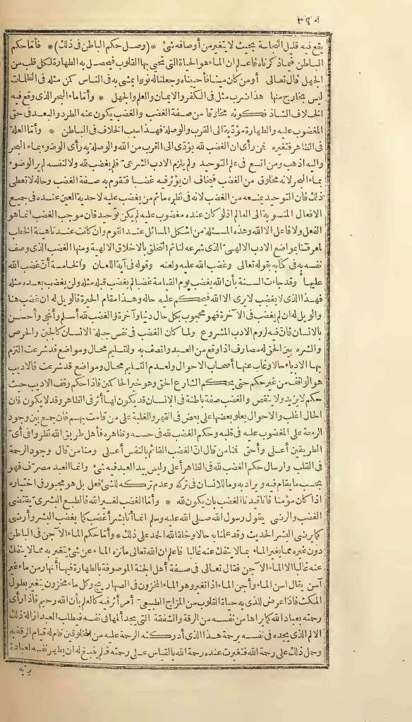 futmak.com - الصفحة 390 - من الجزء الأول من طبعة بولاق الأولى